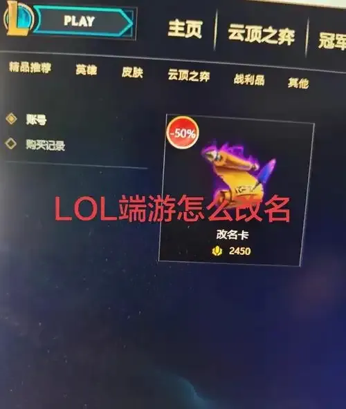 Rift Legends: LDS vs BOOM