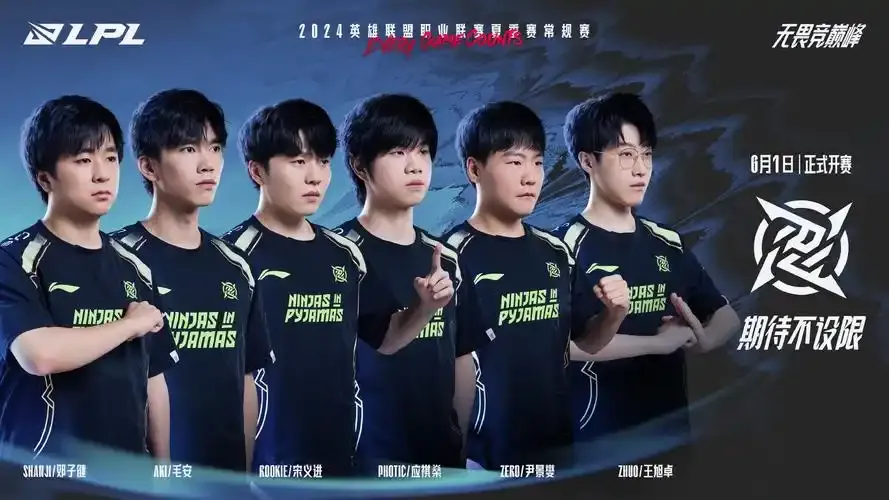 LPL: WBG vs NIP