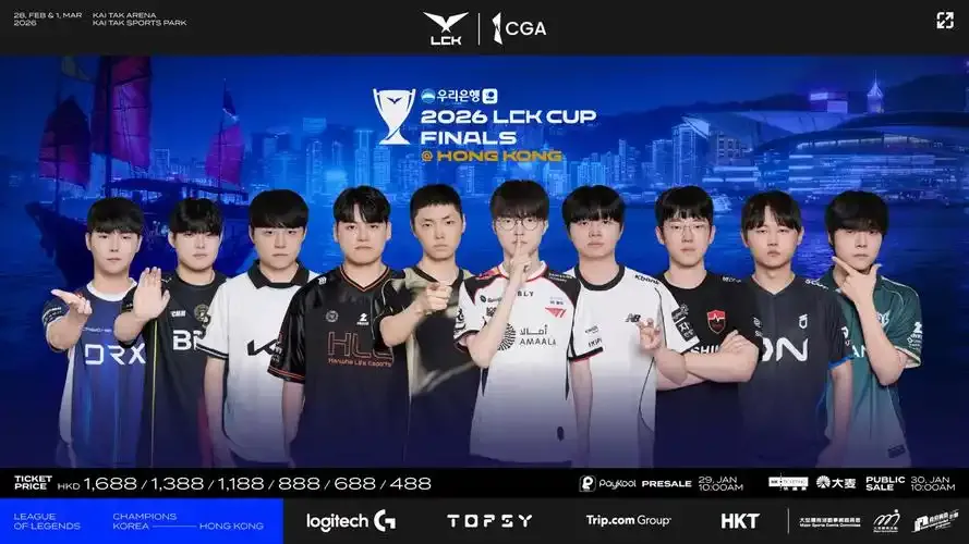 LPL 2026 Regional Finals: Team WE vs JD Gaming