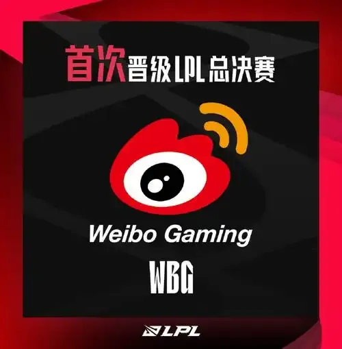 LPL: WBG vs LNG