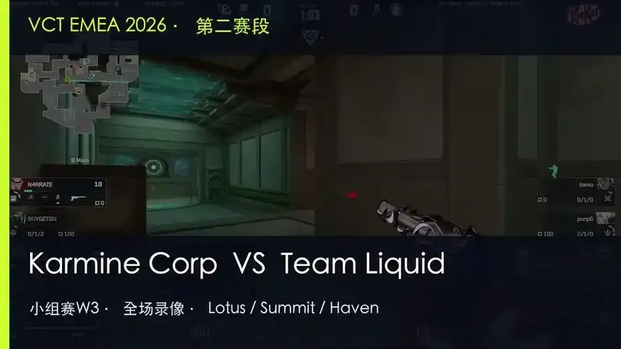LEC 2026 Summer Playoffs: Karmine Corp vs TBD